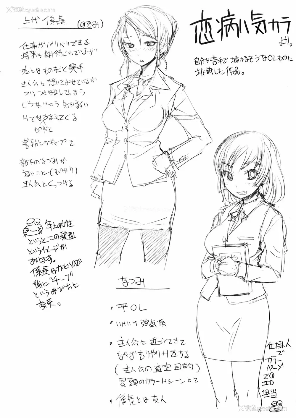234P - [ぼっしぃ] お嬢様はHがお好き  初回限定版 [无修正]