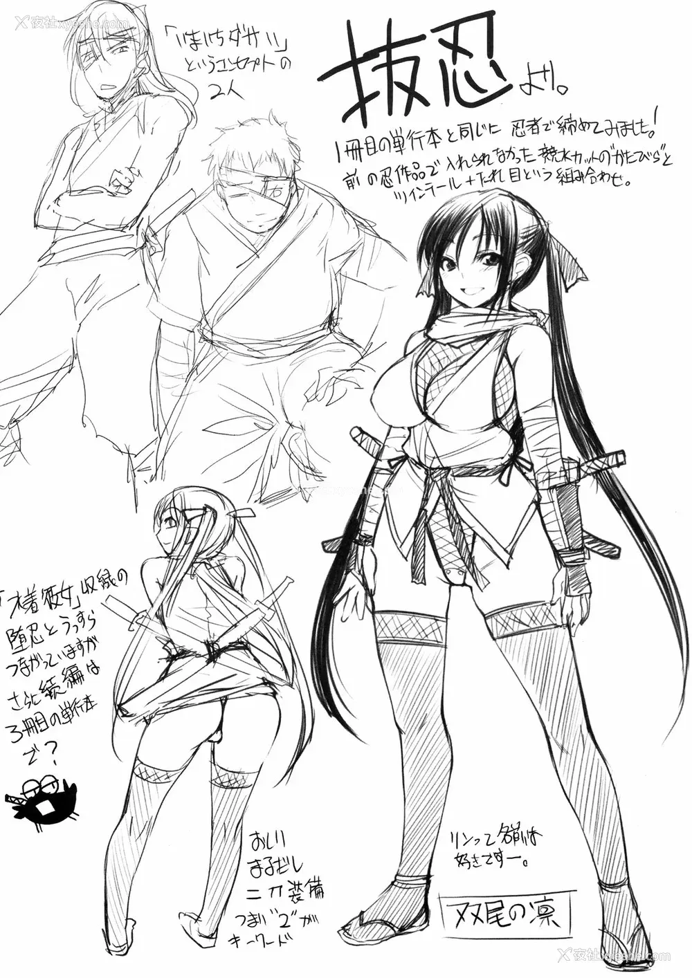 235P - [ぼっしぃ] お嬢様はHがお好き  初回限定版 [无修正]