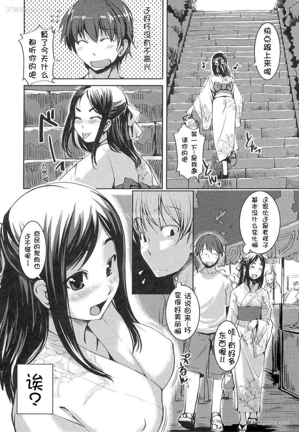 23P - [ぼっしぃ] お嬢様はHがお好き  初回限定版 [无修正]