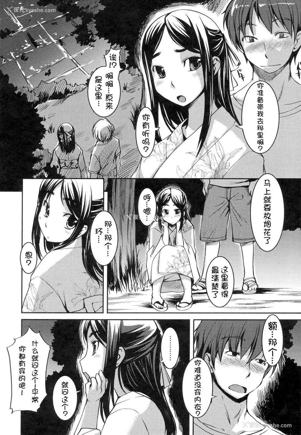 25P - [ぼっしぃ] お嬢様はHがお好き  初回限定版 [无修正]