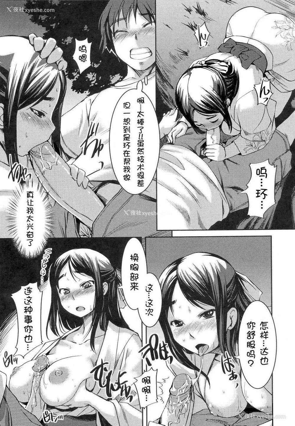 28P - [ぼっしぃ] お嬢様はHがお好き  初回限定版 [无修正]