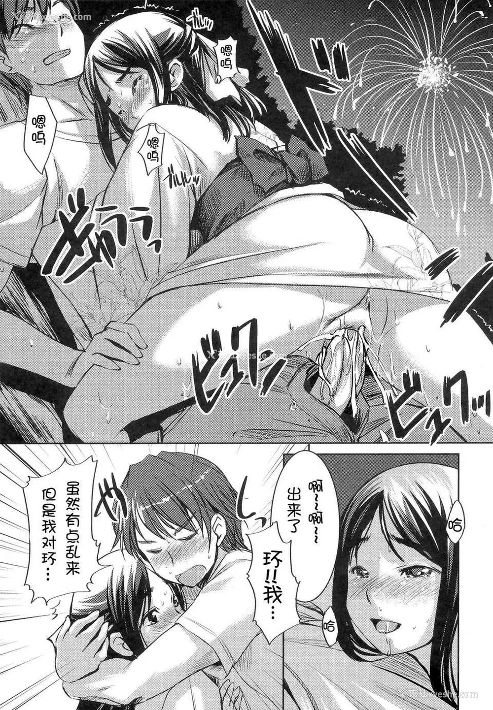 36P - [ぼっしぃ] お嬢様はHがお好き  初回限定版 [无修正]