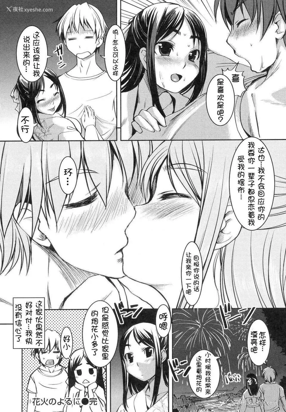 37P - [ぼっしぃ] お嬢様はHがお好き  初回限定版 [无修正]