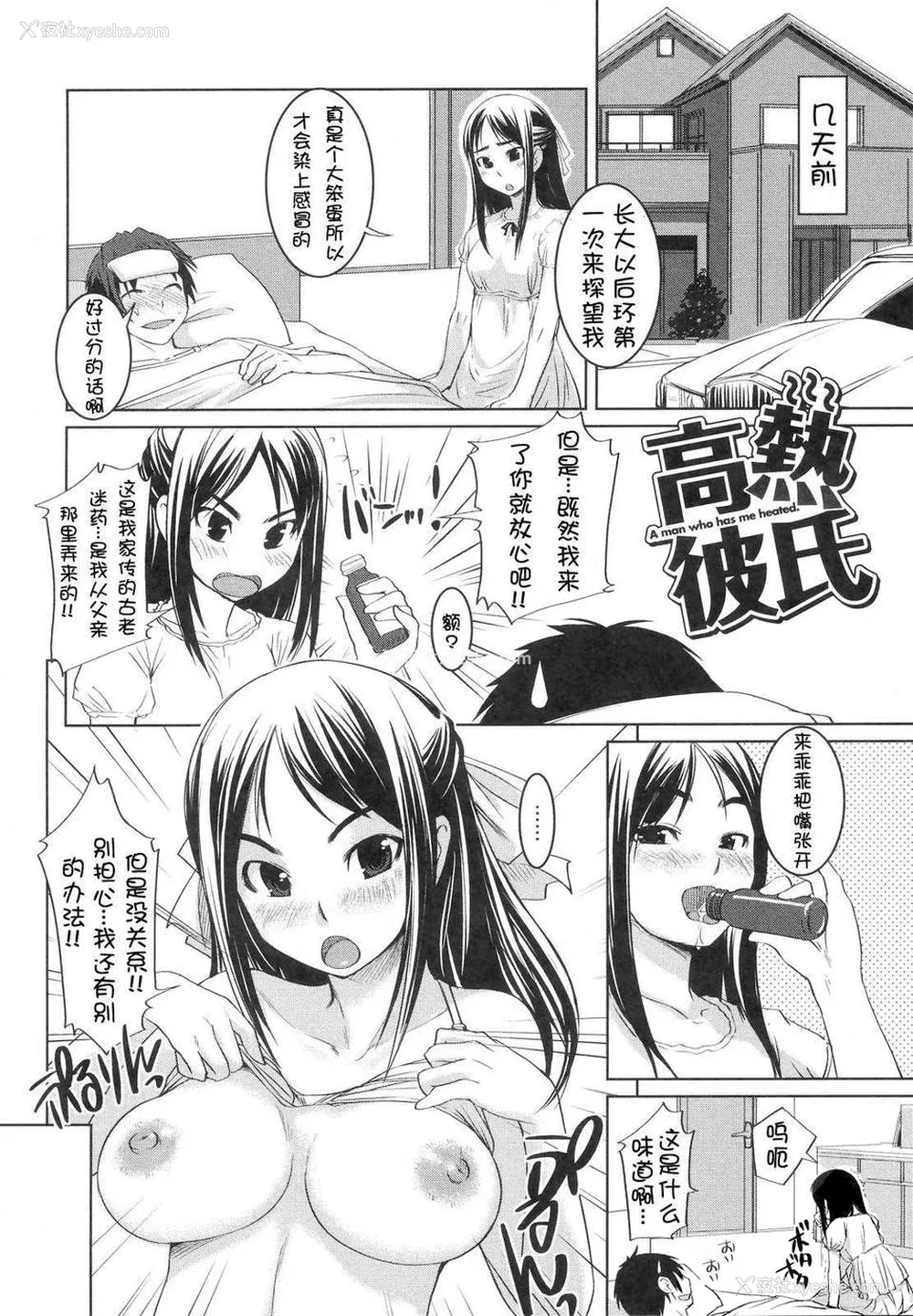 39P - [ぼっしぃ] お嬢様はHがお好き  初回限定版 [无修正]
