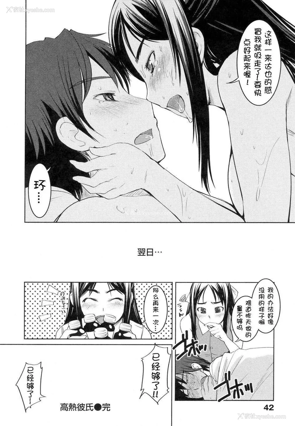 47P - [ぼっしぃ] お嬢様はHがお好き  初回限定版 [无修正]