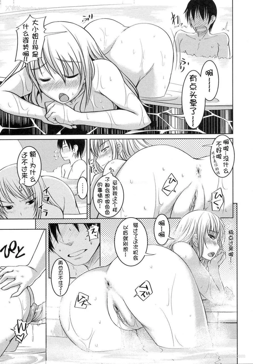 58P - [ぼっしぃ] お嬢様はHがお好き  初回限定版 [无修正]