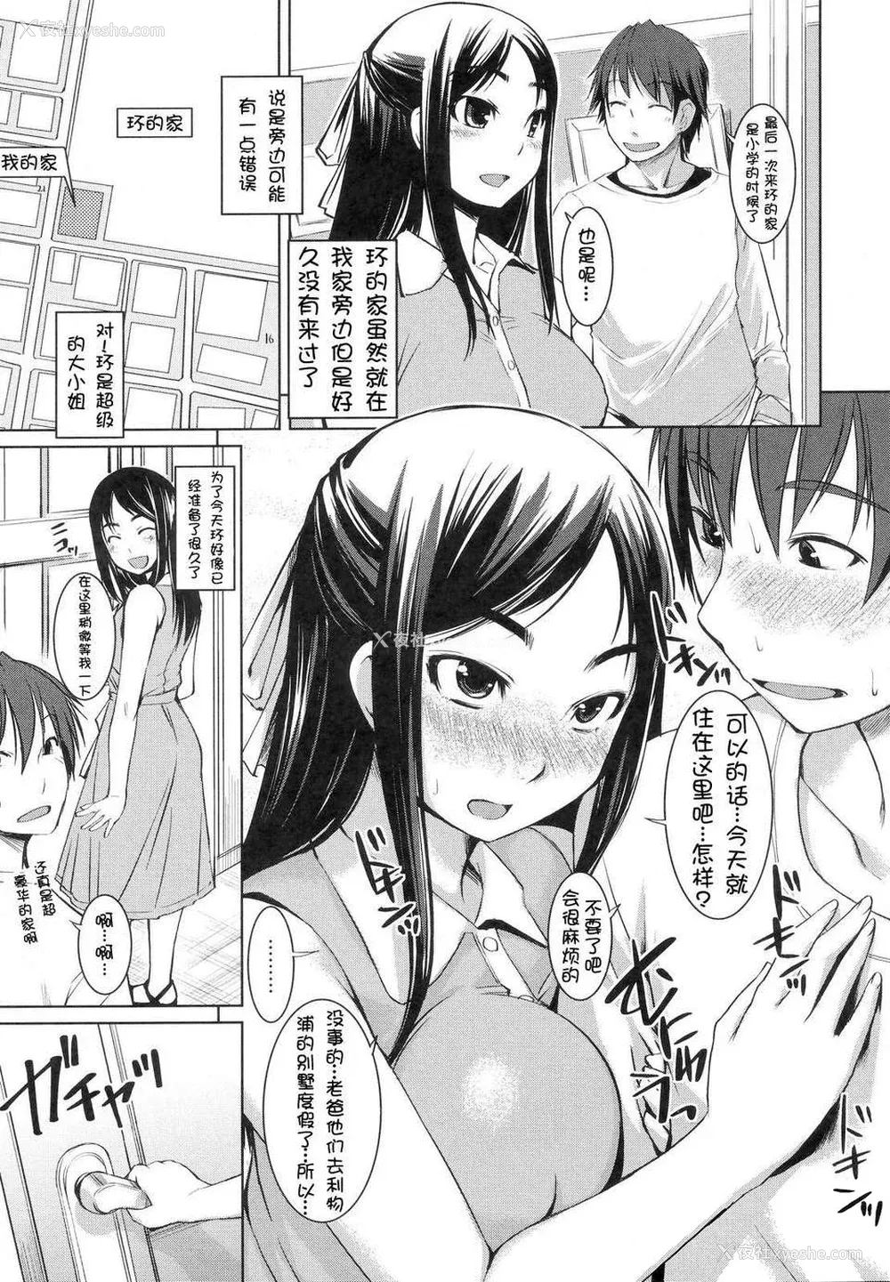 66P - [ぼっしぃ] お嬢様はHがお好き  初回限定版 [无修正]