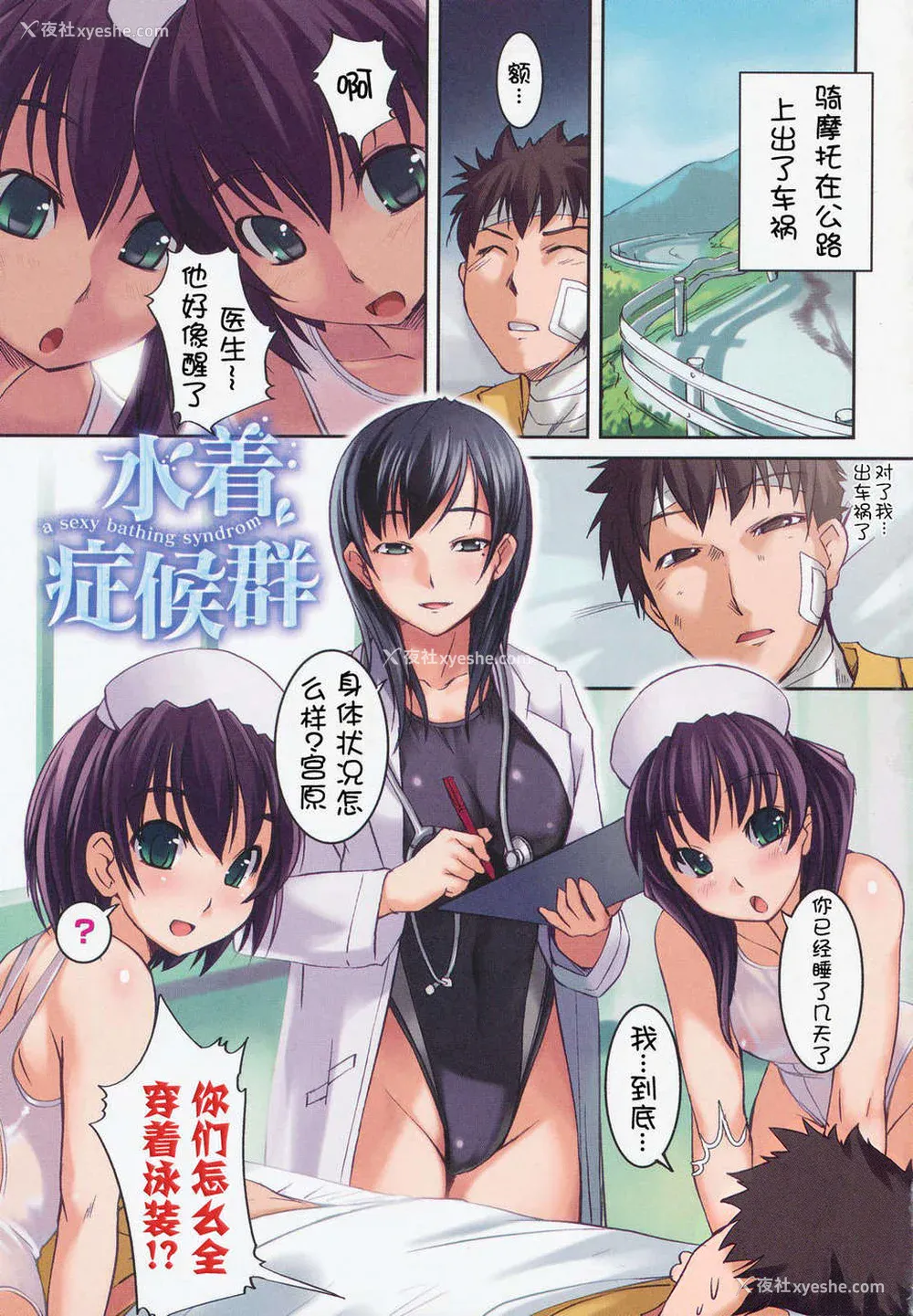 86P - [ぼっしぃ] お嬢様はHがお好き  初回限定版 [无修正]