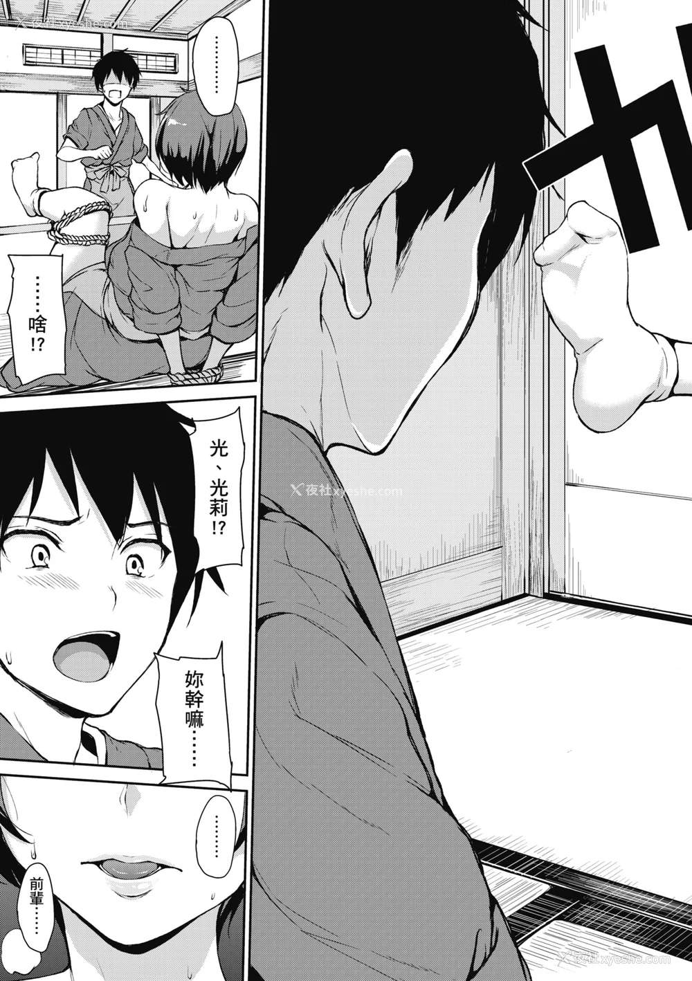 15P - [立花オミナ] ゆけむりハーレム物语 [中国翻訳] [无修正] [DL版]
