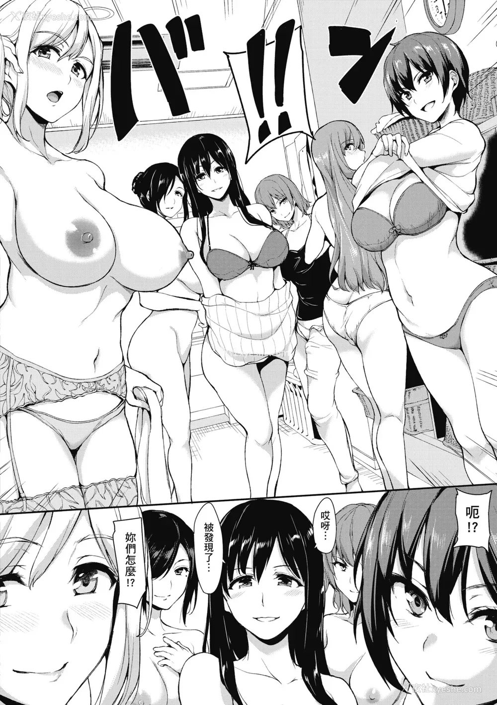 170P - [立花オミナ] ゆけむりハーレム物语 [中国翻訳] [无修正] [DL版]