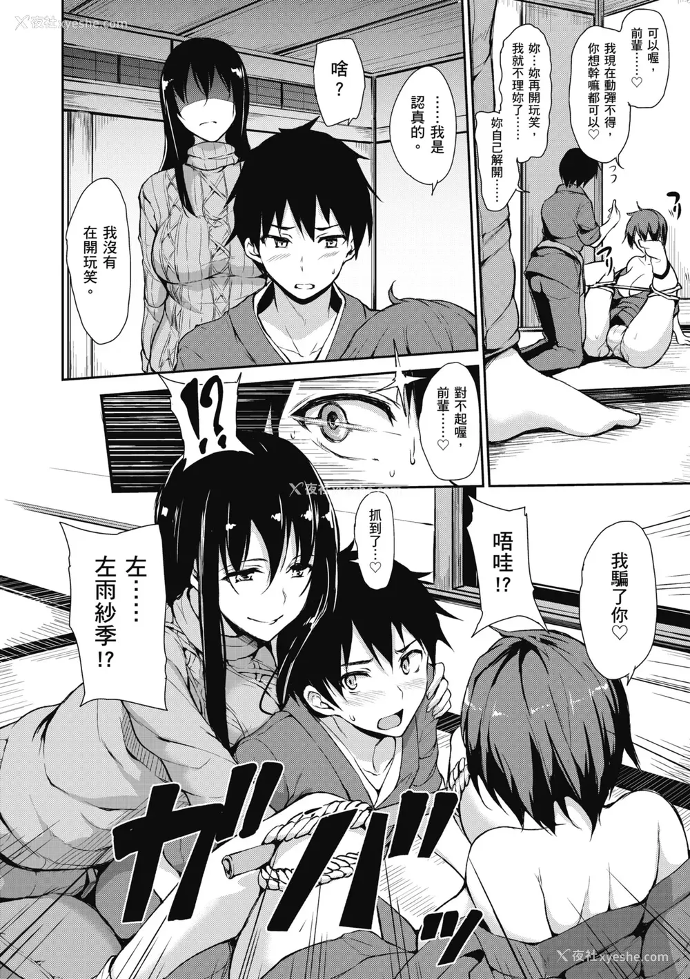 18P - [立花オミナ] ゆけむりハーレム物语 [中国翻訳] [无修正] [DL版]