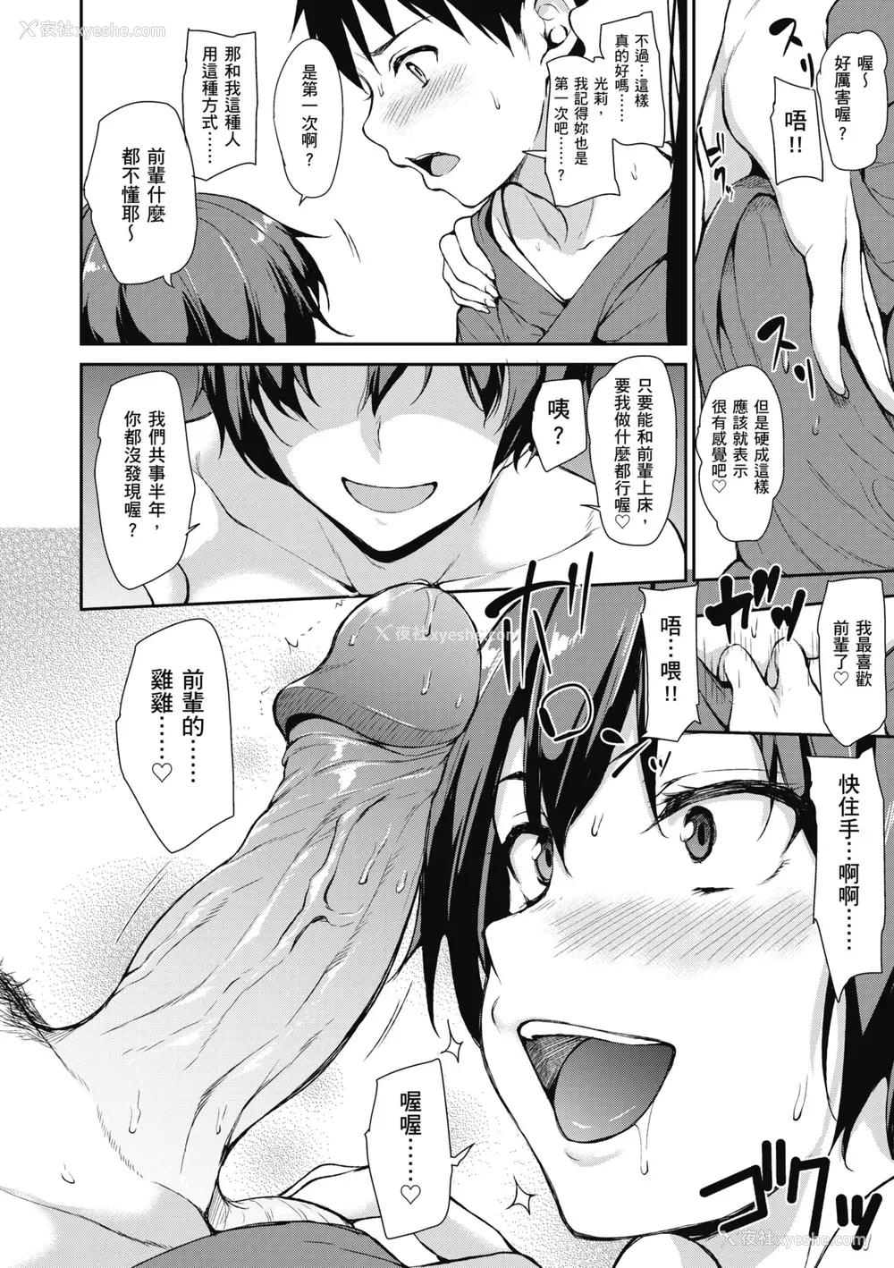 22P - [立花オミナ] ゆけむりハーレム物语 [中国翻訳] [无修正] [DL版]