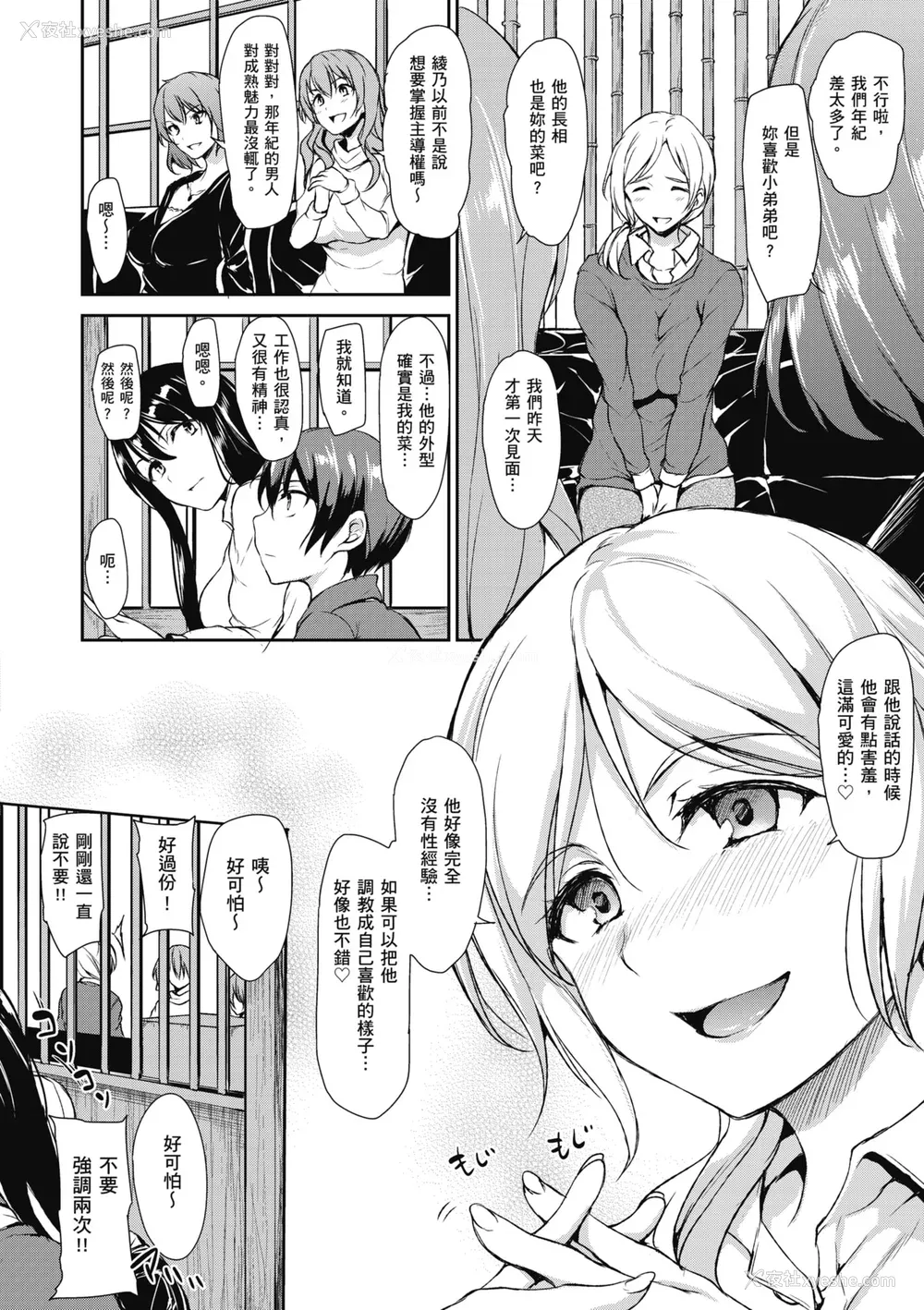 54P - [立花オミナ] ゆけむりハーレム物语 [中国翻訳] [无修正] [DL版]