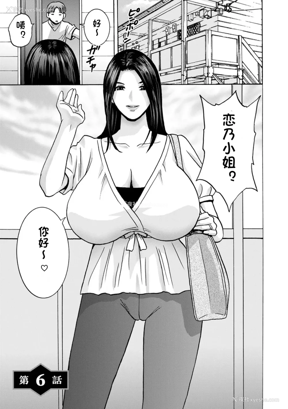 100P - [英丸] 滴るかのはは [个人机翻]