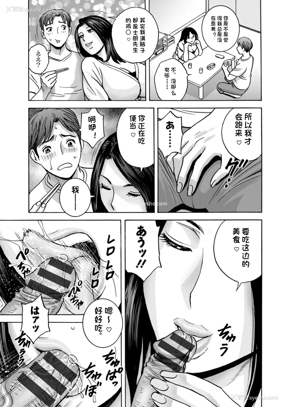 102P - [英丸] 滴るかのはは [个人机翻]