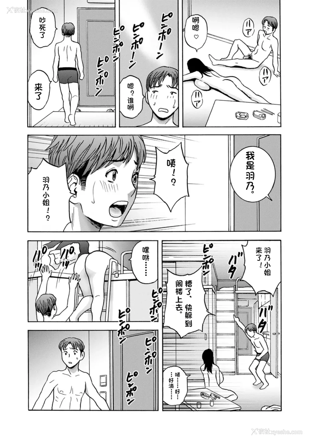 109P - [英丸] 滴るかのはは [个人机翻]