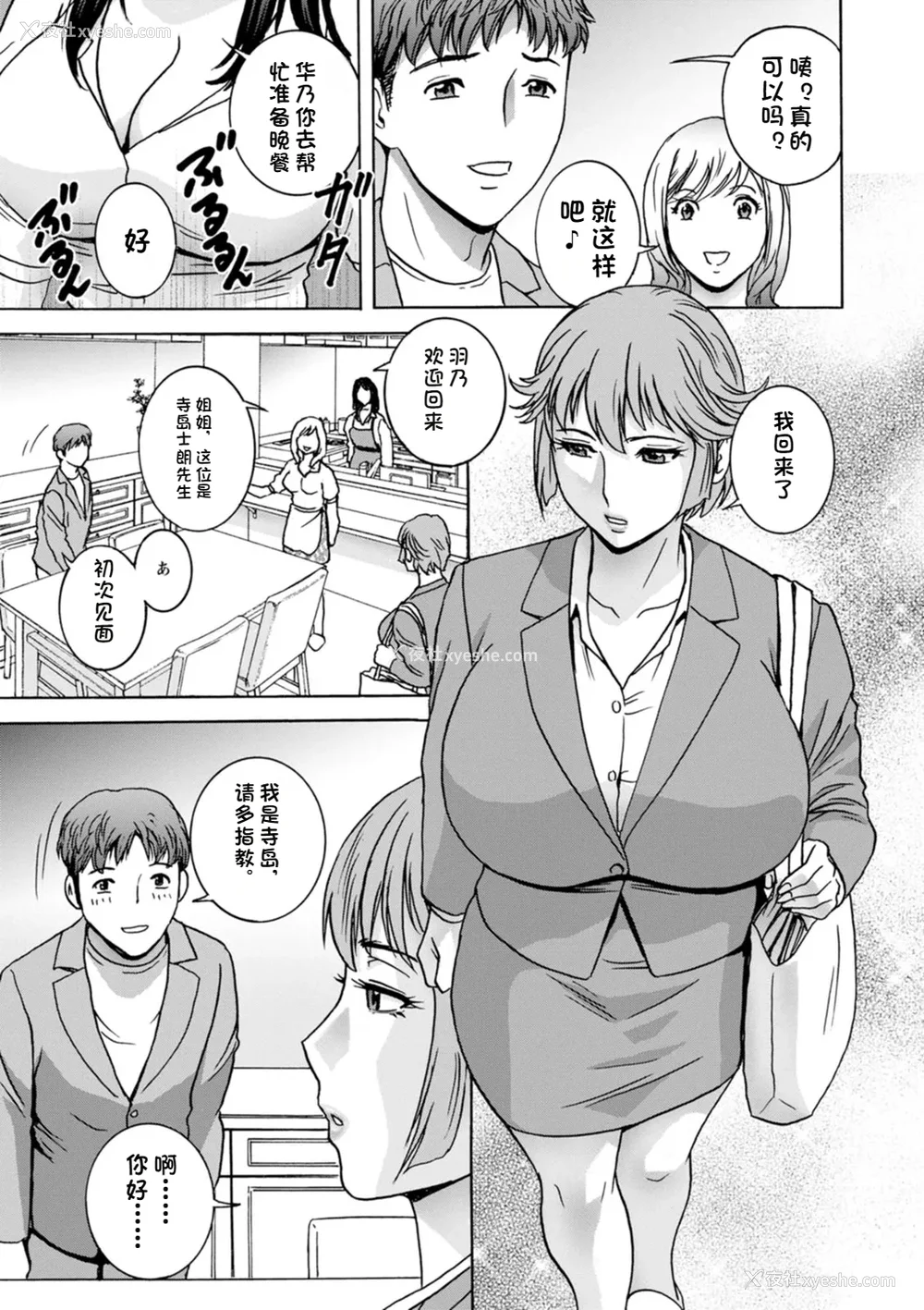10P - [英丸] 滴るかのはは [个人机翻]