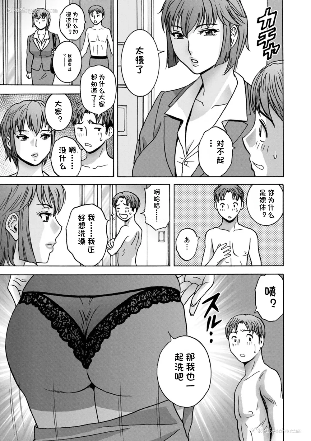 110P - [英丸] 滴るかのはは [个人机翻]