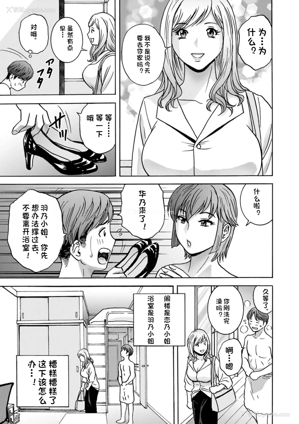 114P - [英丸] 滴るかのはは [个人机翻]