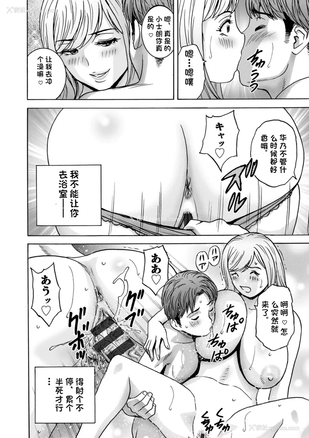 115P - [英丸] 滴るかのはは [个人机翻]