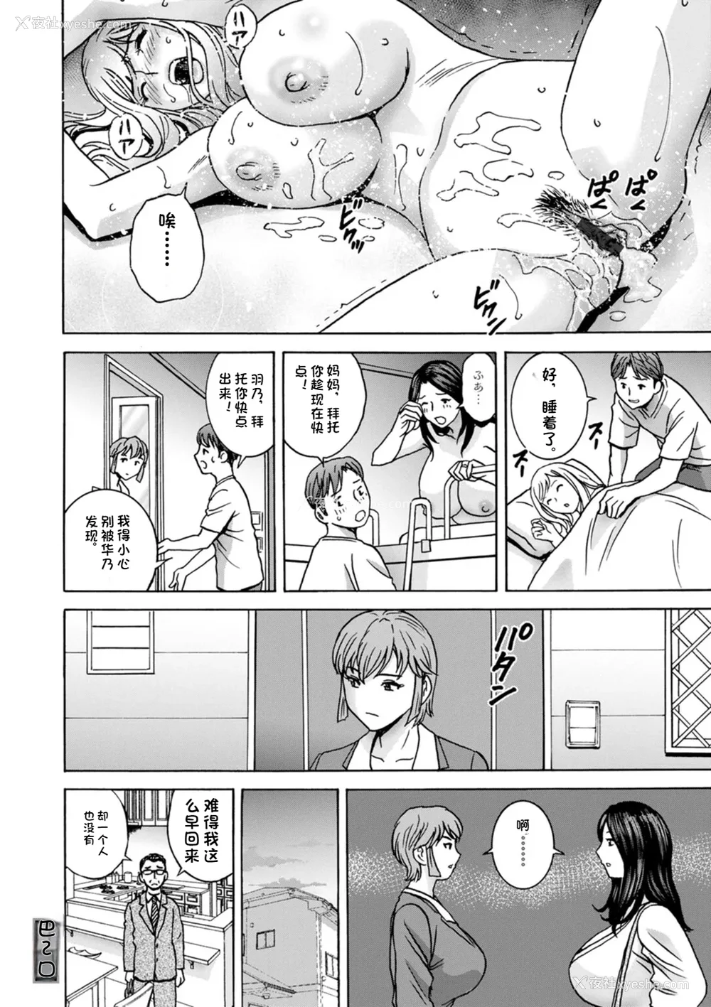 117P - [英丸] 滴るかのはは [个人机翻]