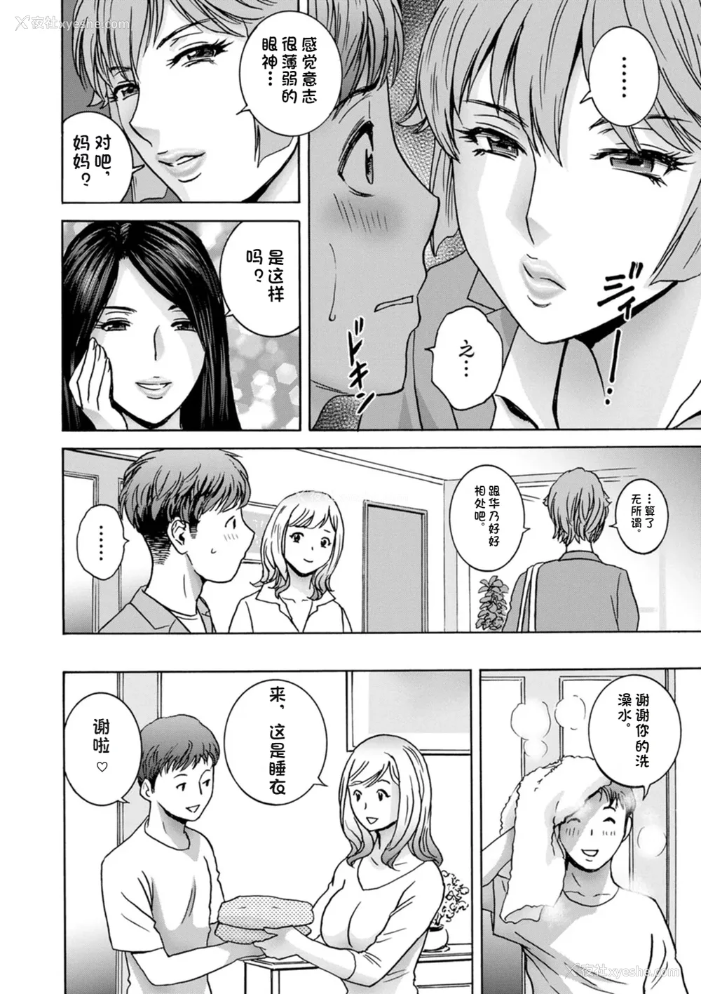 11P - [英丸] 滴るかのはは [个人机翻]