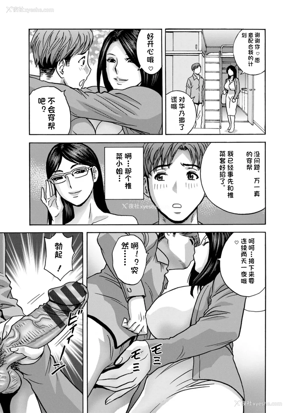 124P - [英丸] 滴るかのはは [个人机翻]