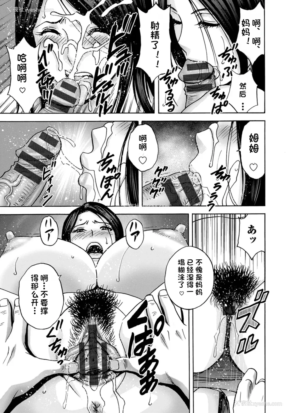 126P - [英丸] 滴るかのはは [个人机翻]