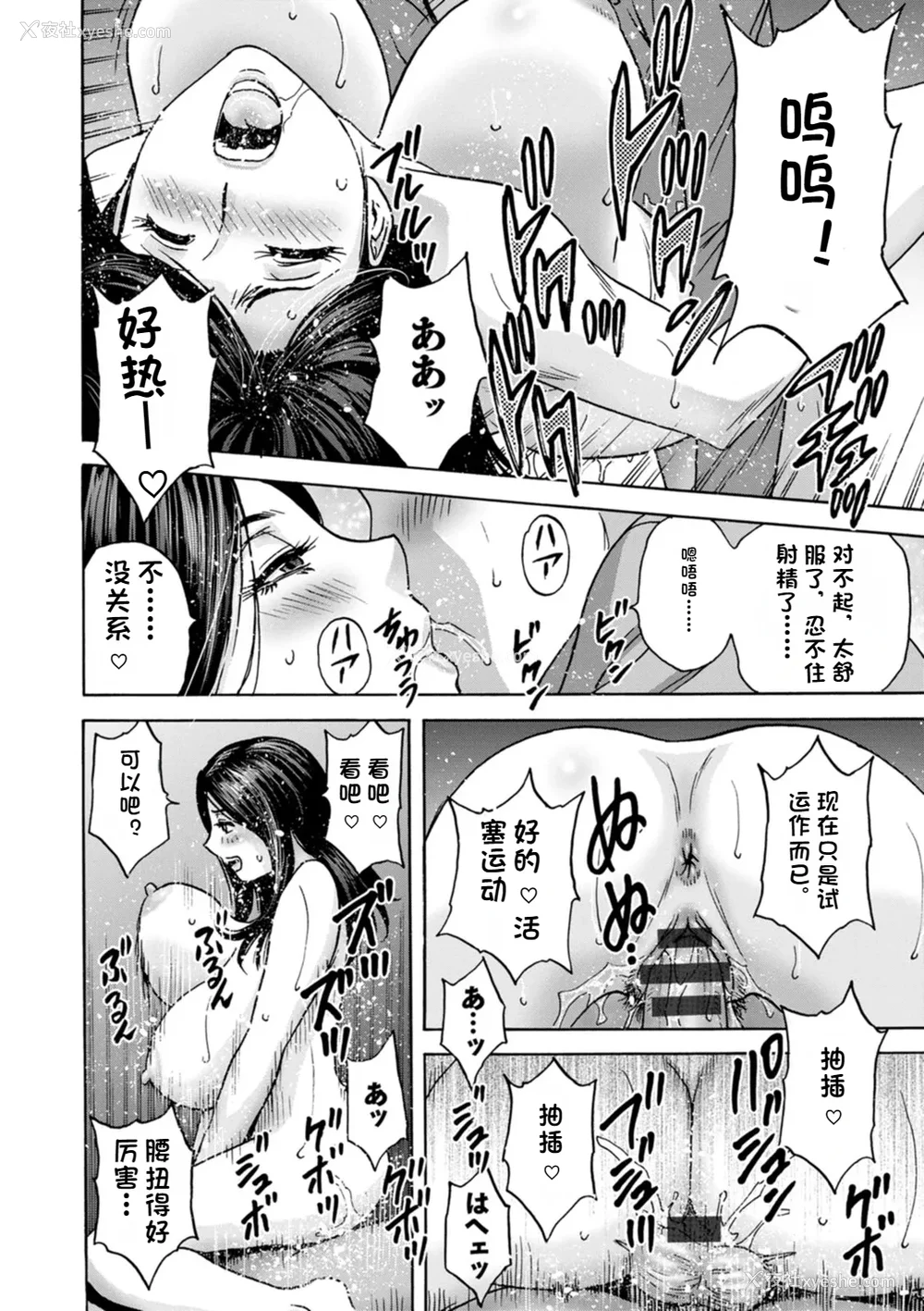 129P - [英丸] 滴るかのはは [个人机翻]