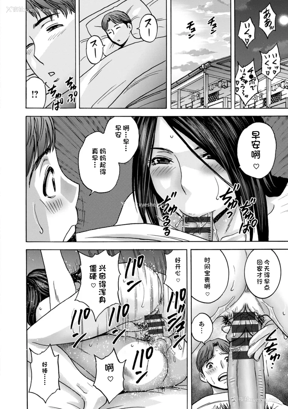 133P - [英丸] 滴るかのはは [个人机翻]