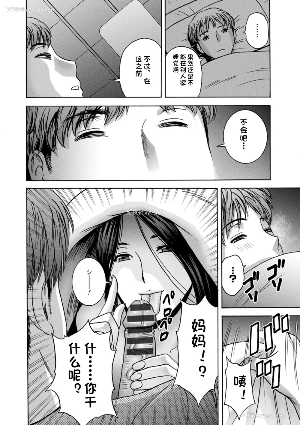 13P - [英丸] 滴るかのはは [个人机翻]