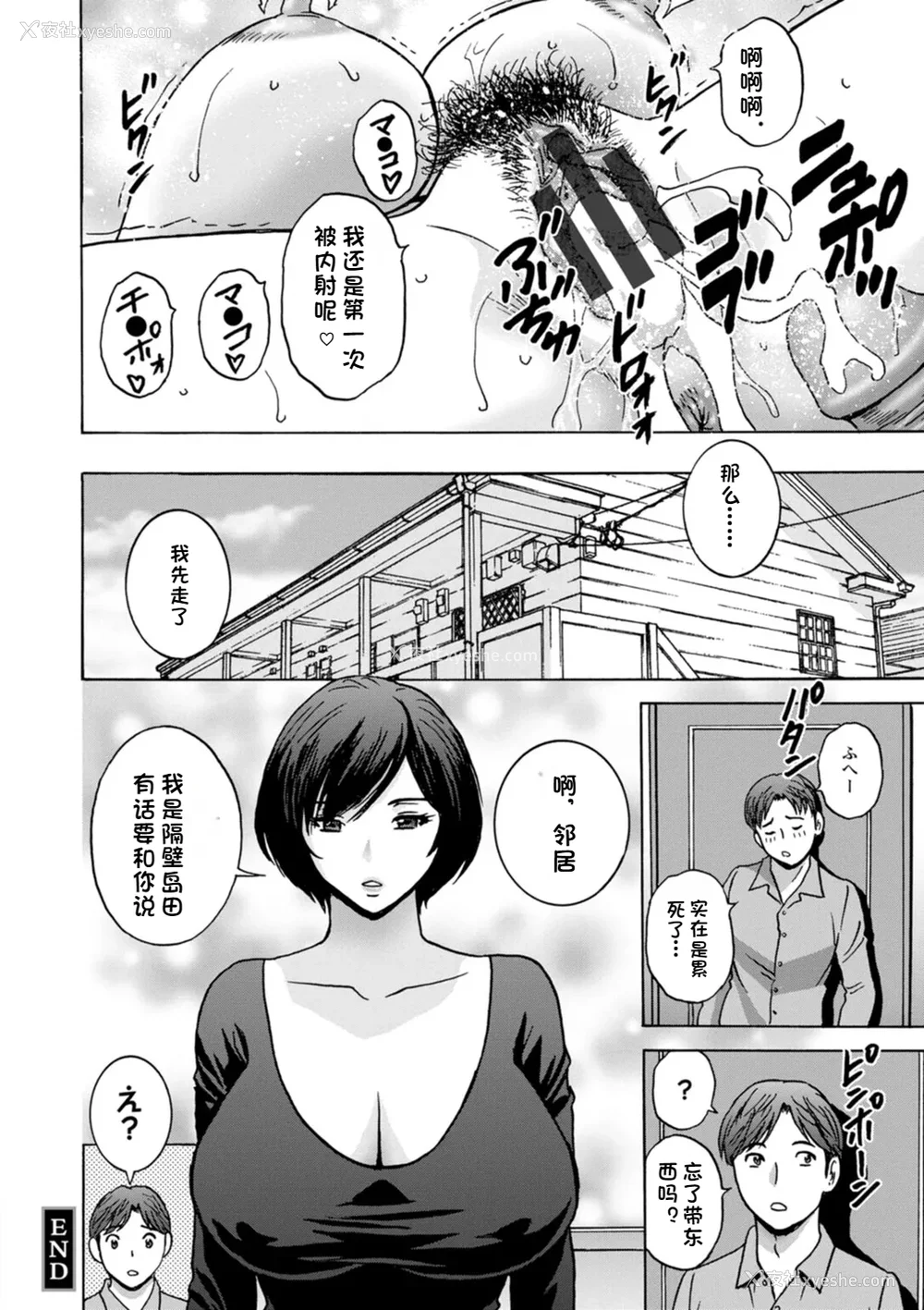 135P - [英丸] 滴るかのはは [个人机翻]