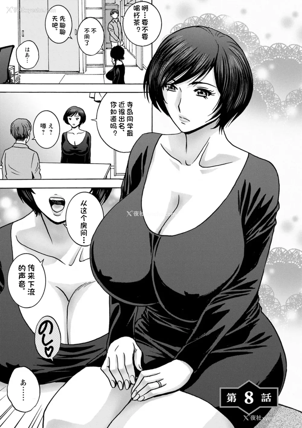 138P - [英丸] 滴るかのはは [个人机翻]