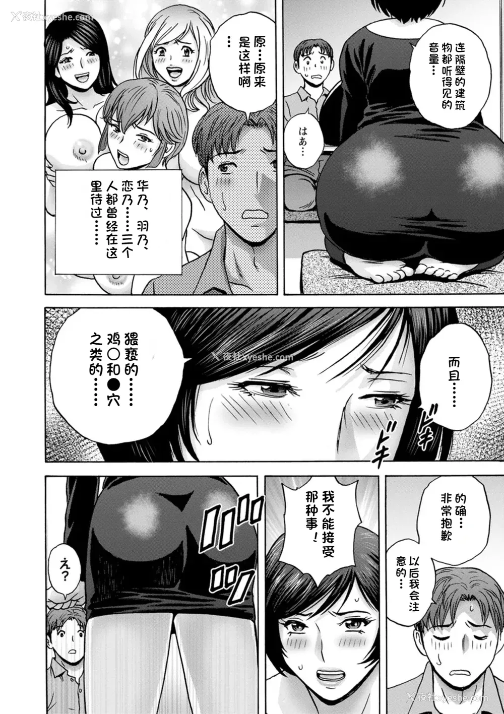 139P - [英丸] 滴るかのはは [个人机翻]