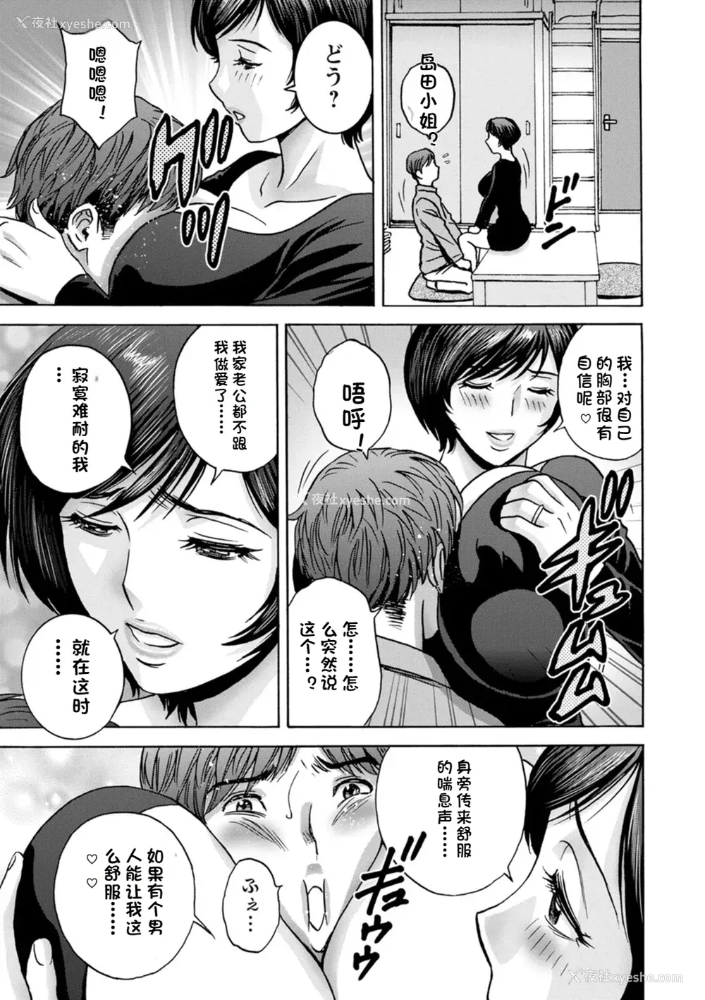 140P - [英丸] 滴るかのはは [个人机翻]