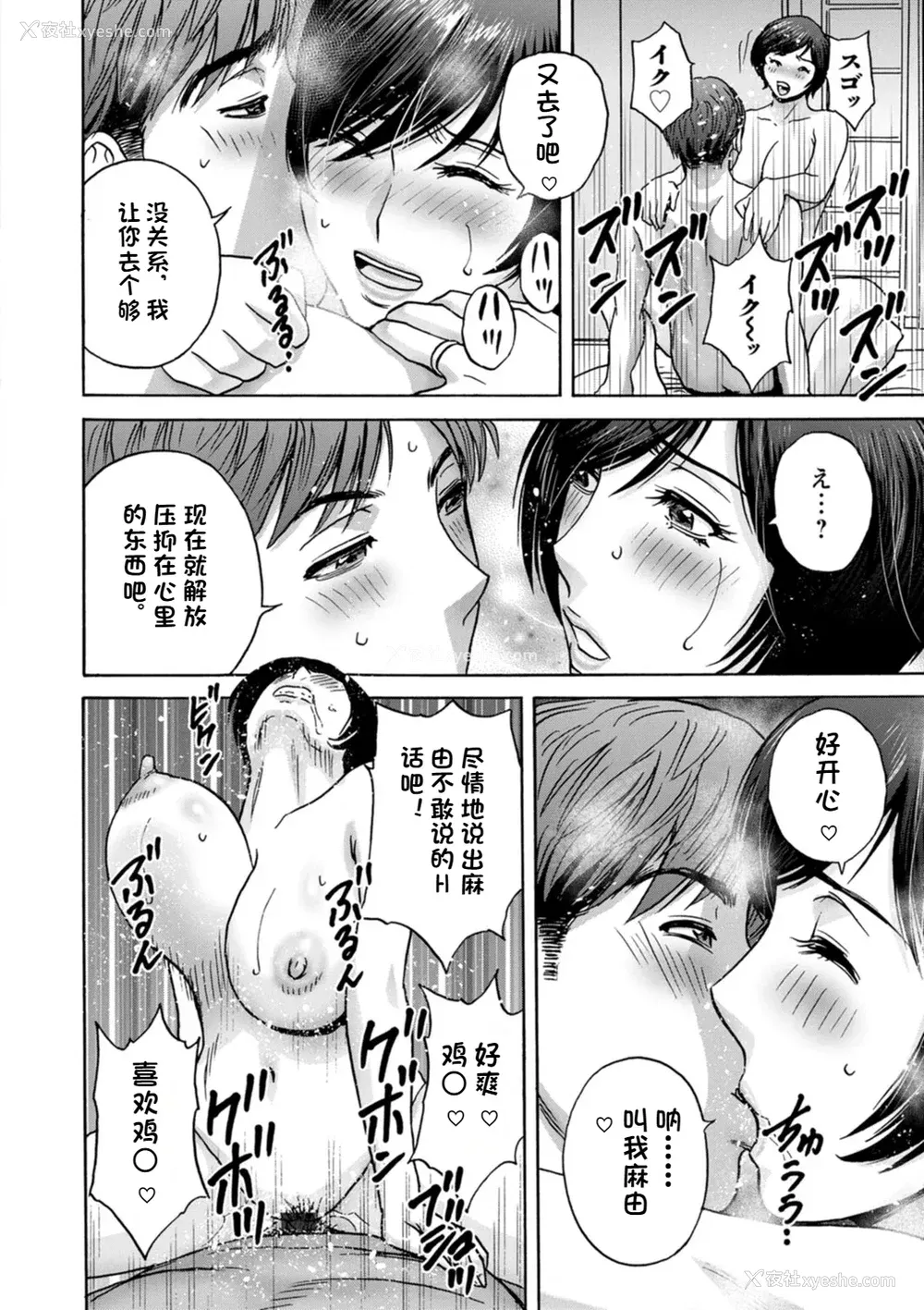 147P - [英丸] 滴るかのはは [个人机翻]