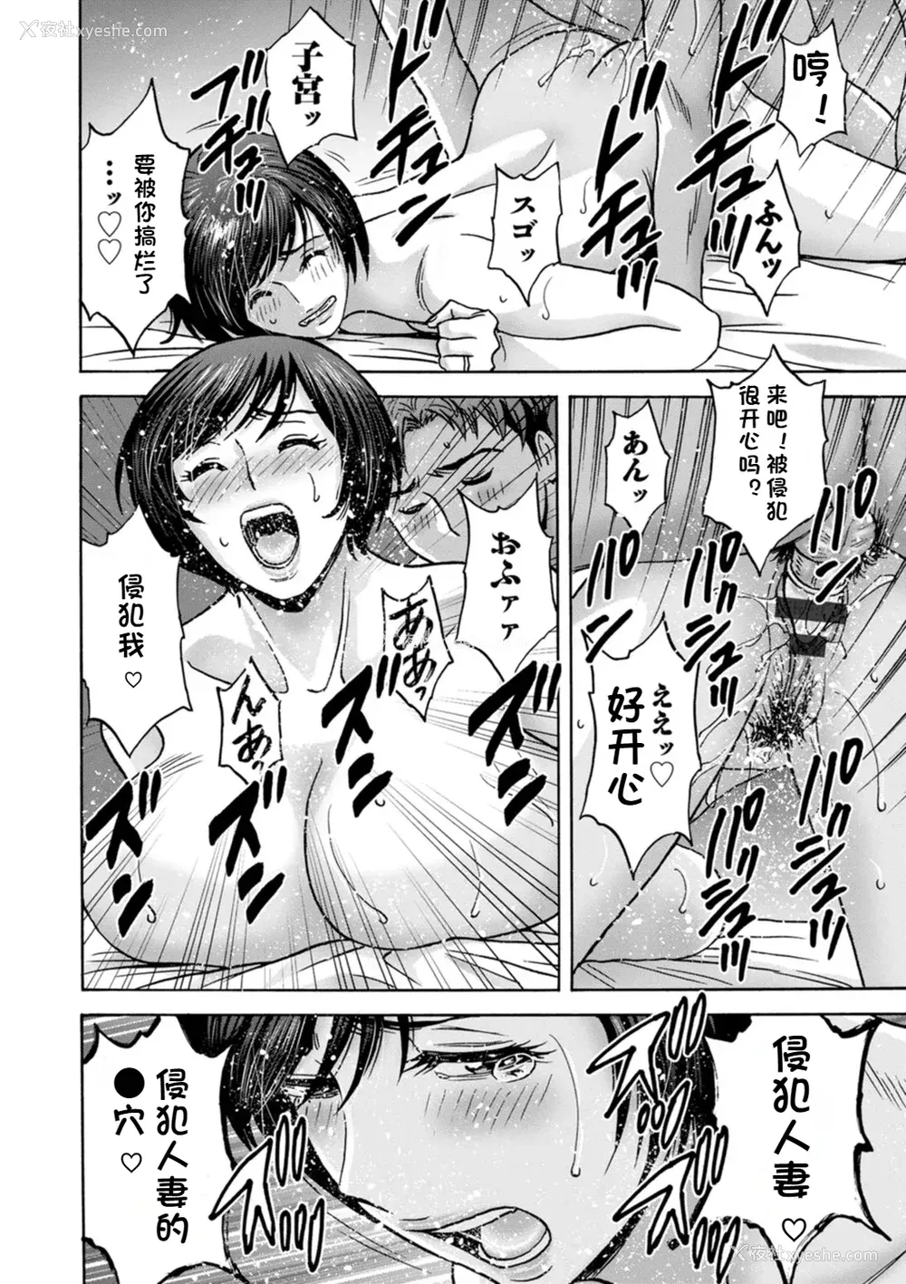 149P - [英丸] 滴るかのはは [个人机翻]