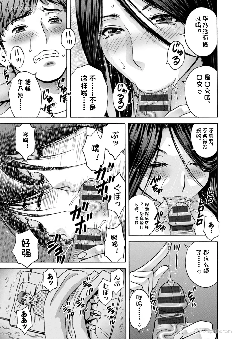 14P - [英丸] 滴るかのはは [个人机翻]