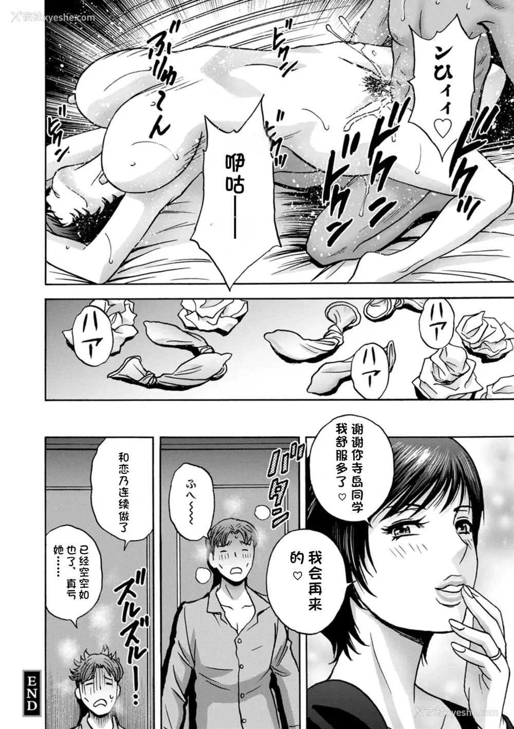 155P - [英丸] 滴るかのはは [个人机翻]