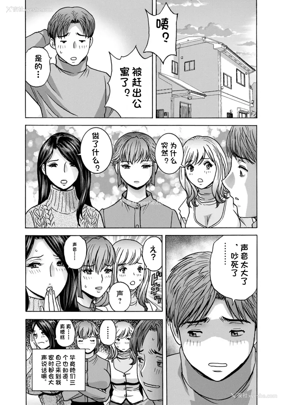 161P - [英丸] 滴るかのはは [个人机翻]