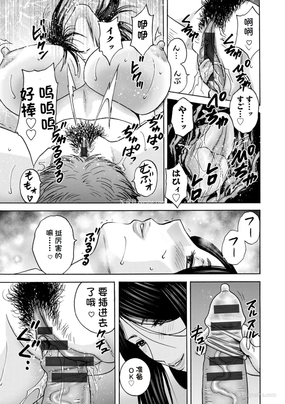 16P - [英丸] 滴るかのはは [个人机翻]