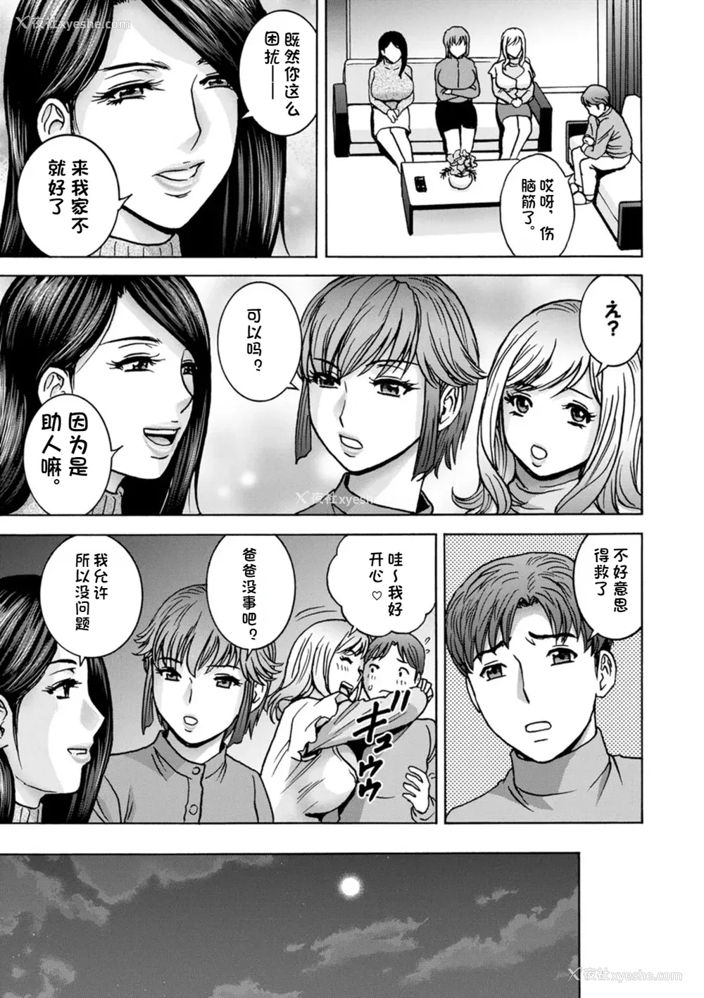 162P - [英丸] 滴るかのはは [个人机翻]