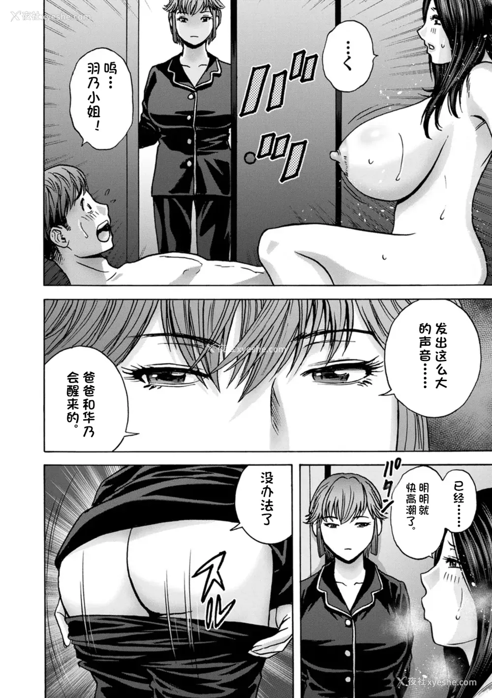 169P - [英丸] 滴るかのはは [个人机翻]