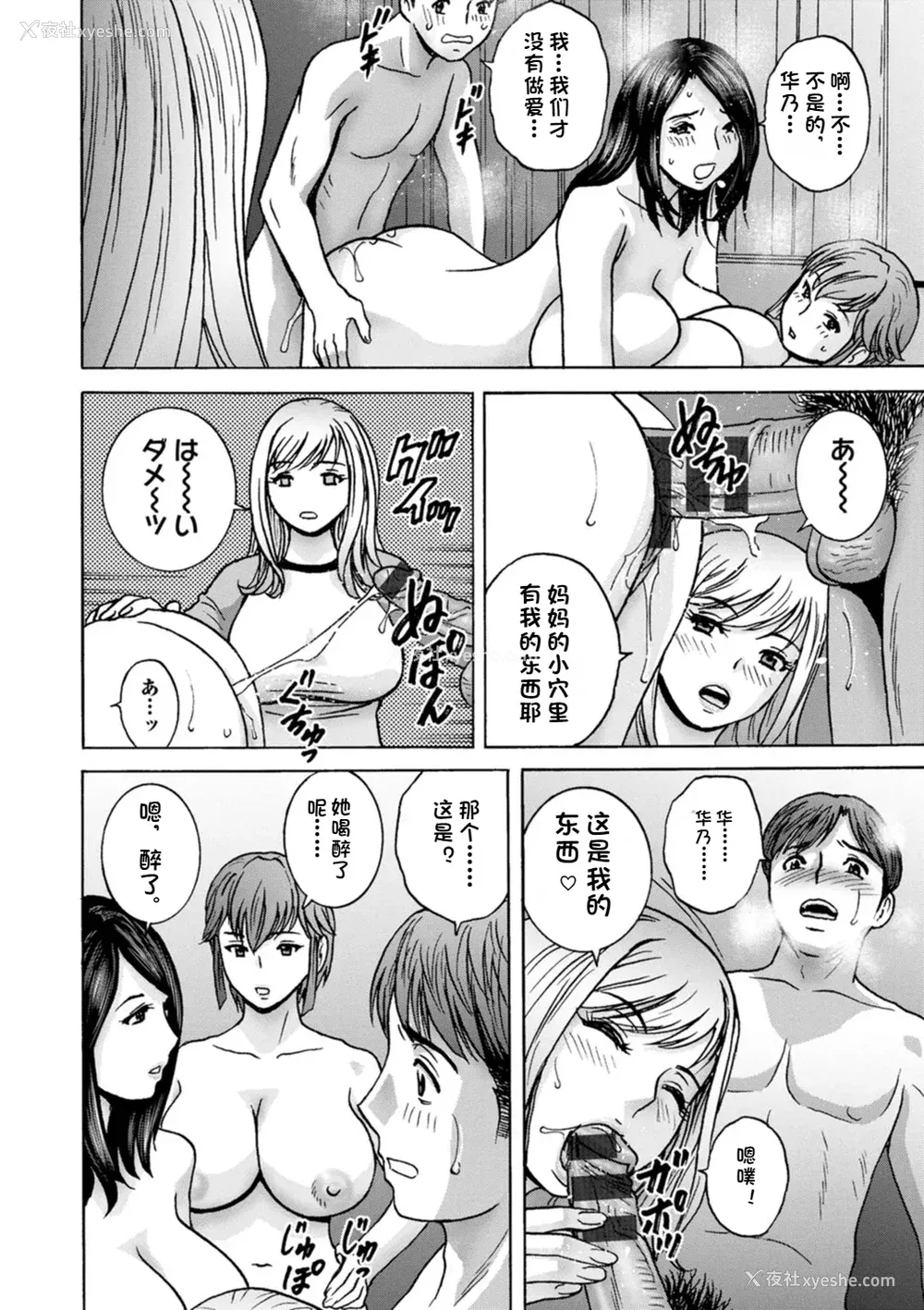 175P - [英丸] 滴るかのはは [个人机翻]