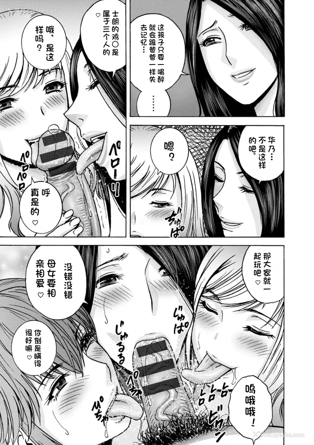 176P - [英丸] 滴るかのはは [个人机翻]