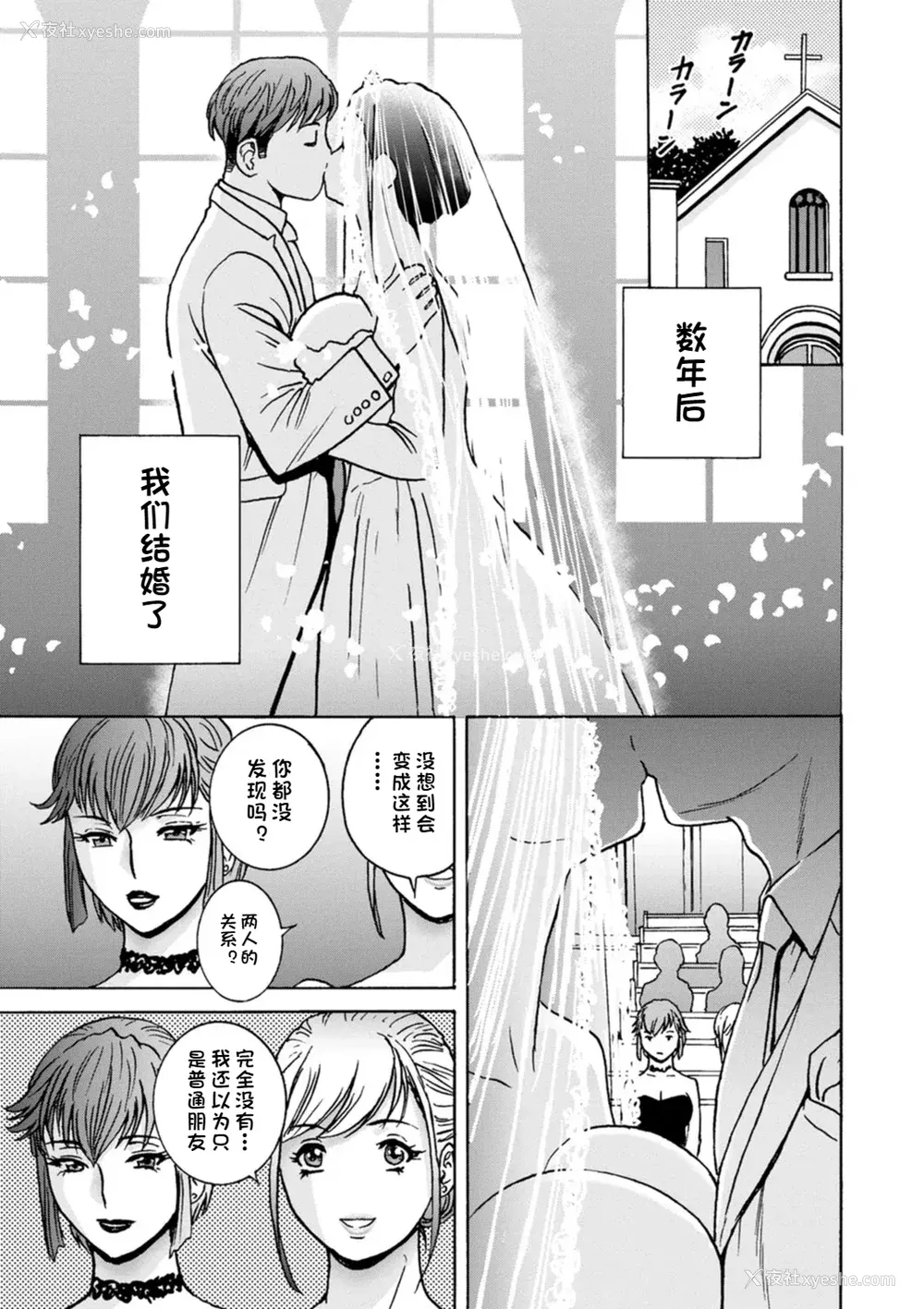 190P - [英丸] 滴るかのはは [个人机翻]