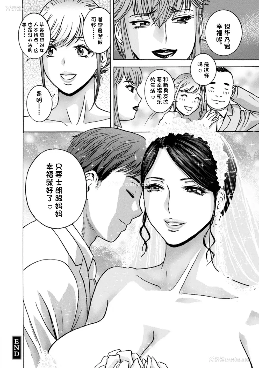 191P - [英丸] 滴るかのはは [个人机翻]