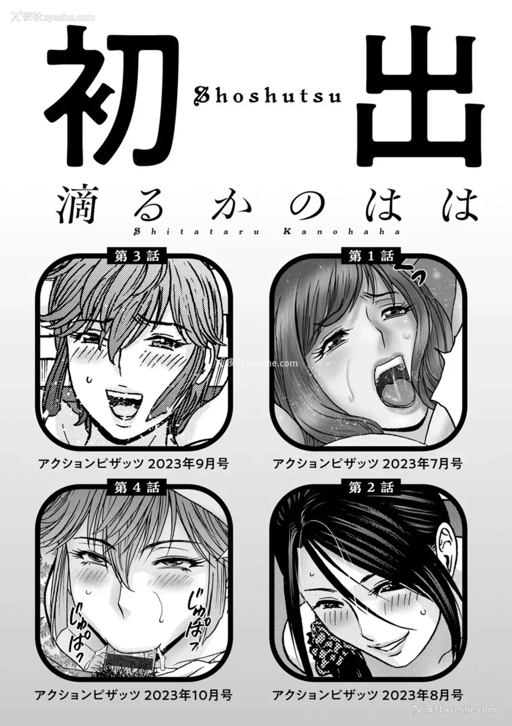 195P - [英丸] 滴るかのはは [个人机翻]