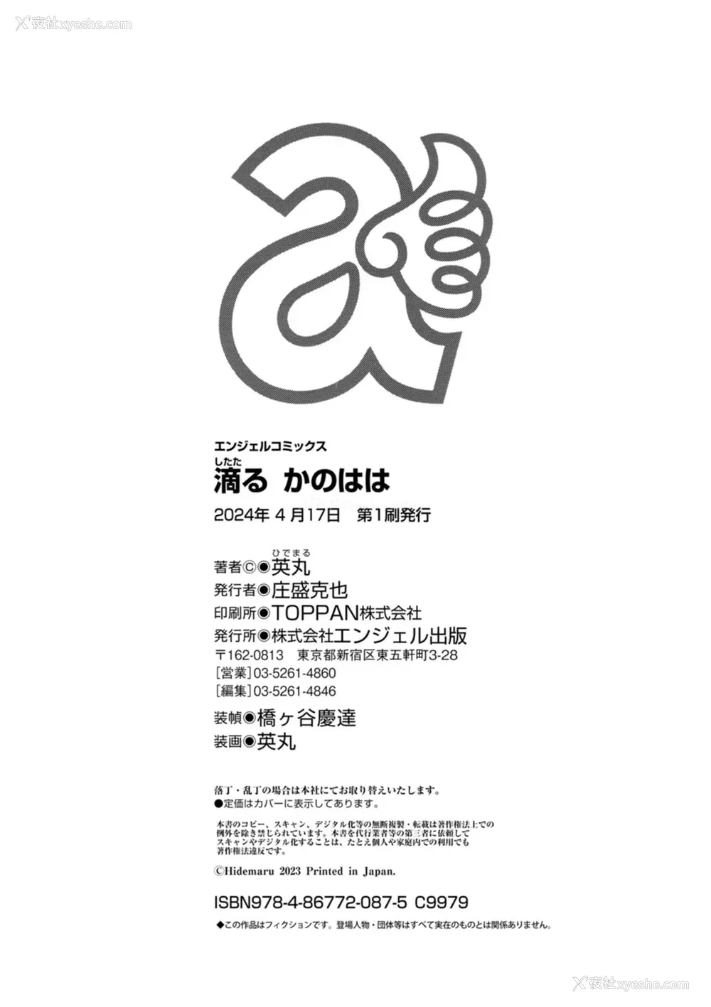 202P - [英丸] 滴るかのはは [个人机翻]
