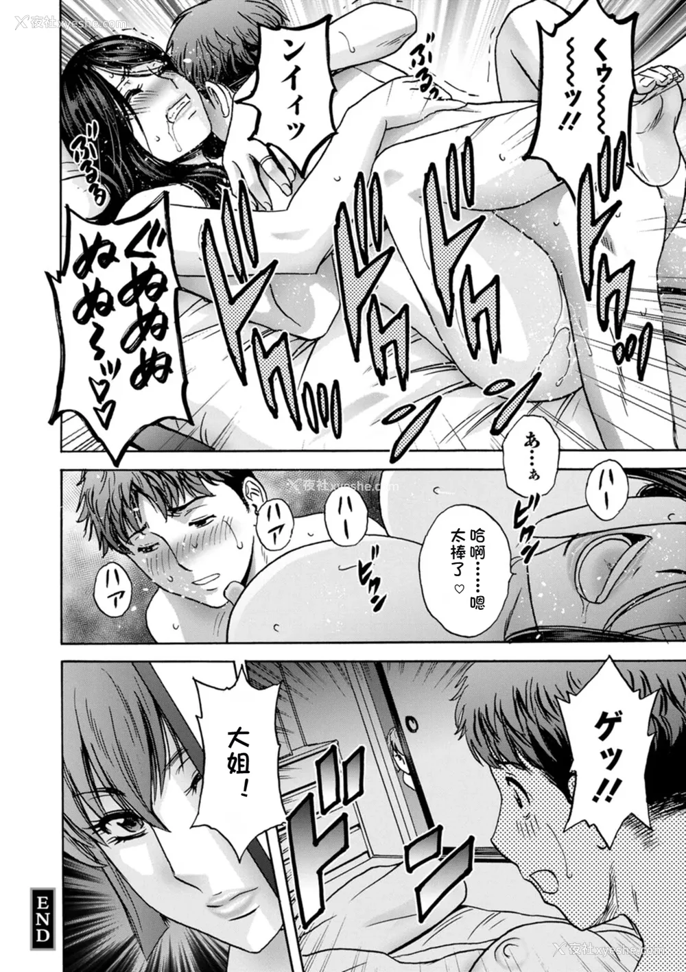 23P - [英丸] 滴るかのはは [个人机翻]